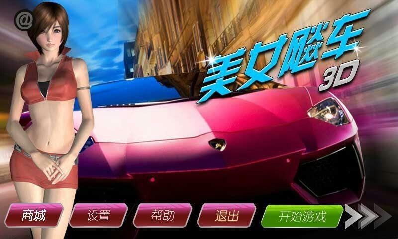 3D��Ů쮳��ڹ�ȫ��Ѱ�v1.3��ͼ1