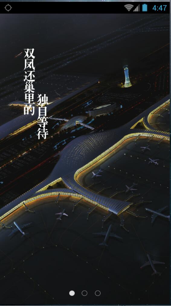 �����񺽹ٷ�Ӧ��v1.7.1��ͼ0