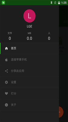 ����APPv3.1.0121��ͼ1