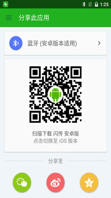 ����APPv3.1.0121��ͼ3