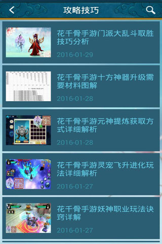 �ٷ���ǧ���������ֽ�ͼ3