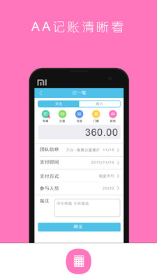 �������APPv2.1.0��ͼ0