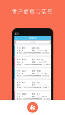 �������APPv2.1.0��ͼ2