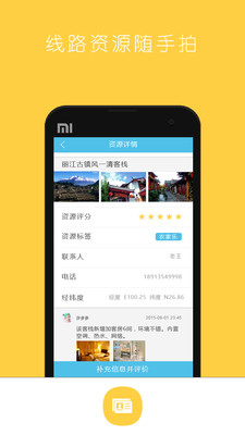�������APPv2.1.0��ͼ4