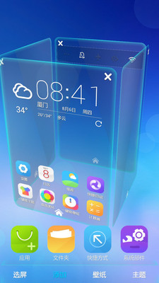 3D��������APPv3.8.3��ͼ0