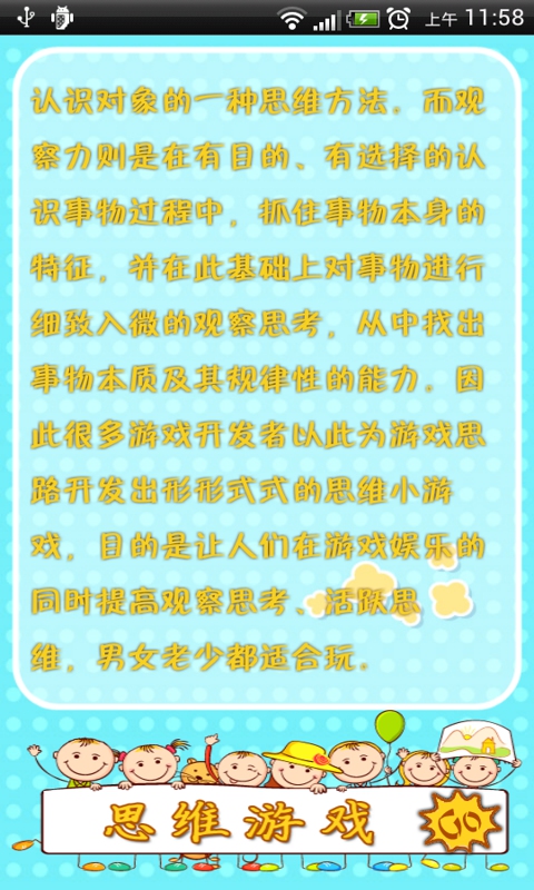 ���綥��˼άǿ�ٷ���v2.4.2��ͼ0
