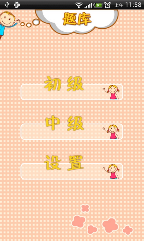 ���綥��˼άǿ�ٷ���v2.4.2��ͼ1