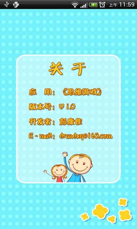 ���綥��˼άǿ�ٷ���v2.4.2��ͼ2