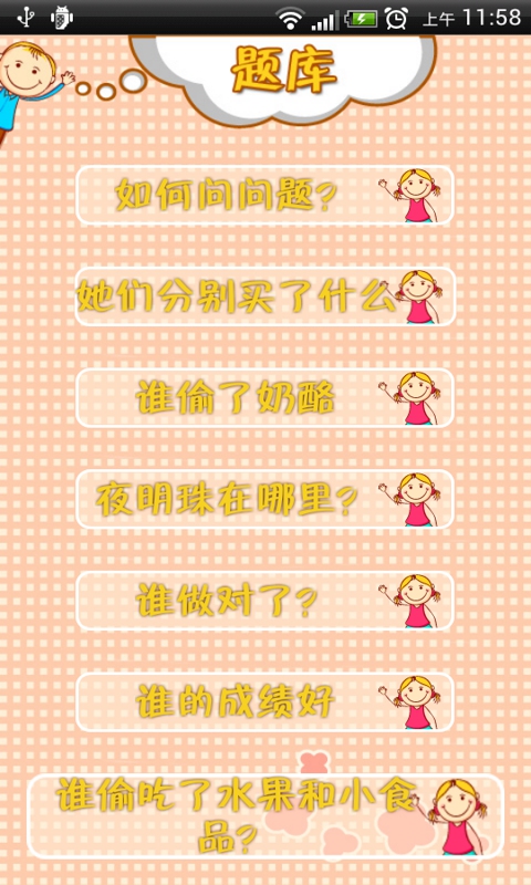 ���綥��˼άǿ�ٷ���v2.4.2��ͼ3