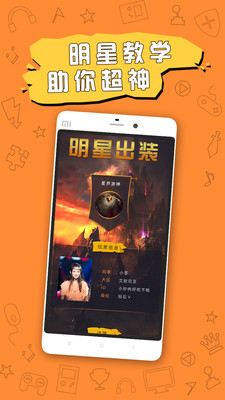 �羺FUNAPP��Ӣ�����˻������֣�v1.0.9��ͼ1