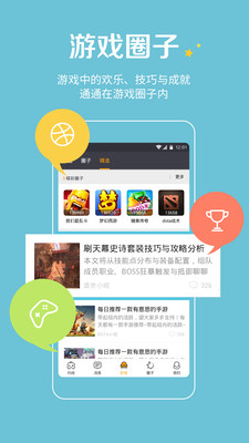 ��ϷԼAPP����Ϸ����������v1.1.2��ͼ0