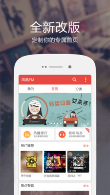 ���FM��΢��̨��APPv6.4.3��ͼ0