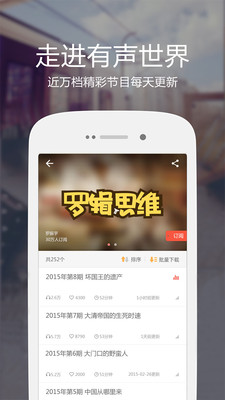 ���FM��΢��̨��APPv6.4.3��ͼ1