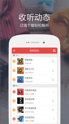 ���FM��΢��̨��APPv6.4.3��ͼ3