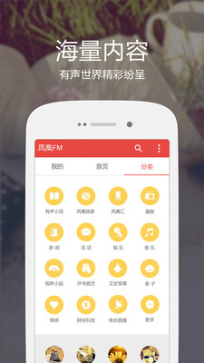 ���FM��΢��̨��APPv6.4.3��ͼ4