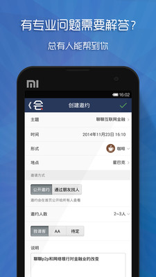 ���APPv2.0.0��ͼ2