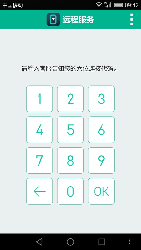 ��ΪԶ�̷���ٷ����ͼ2