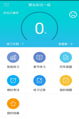 ���������app(����ѧϰ)v2.0��ͼ3