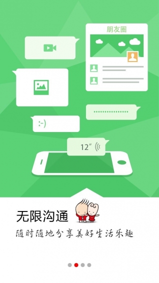 ���ѻ�appv2.0.8��ͼ2