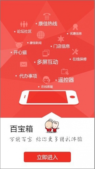 ���ѻ�appv2.0.8��ͼ3