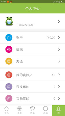备课神器教师版APP截图3