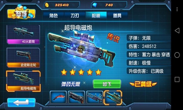 ѩ����ӥ���޽���޸İ�v1.0.0��ͼ2