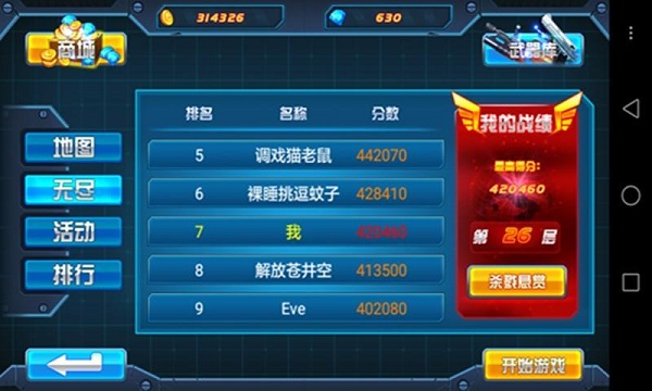 ѩ����ӥ���޽���޸İ�v1.0.0��ͼ3