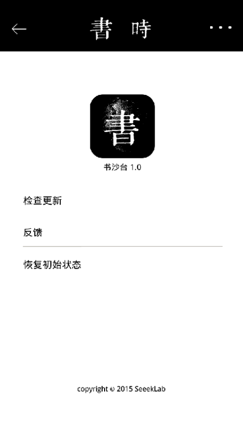 ��ɳ̨app��ͼ4
