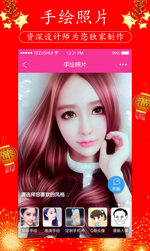 X秀手机版截图1