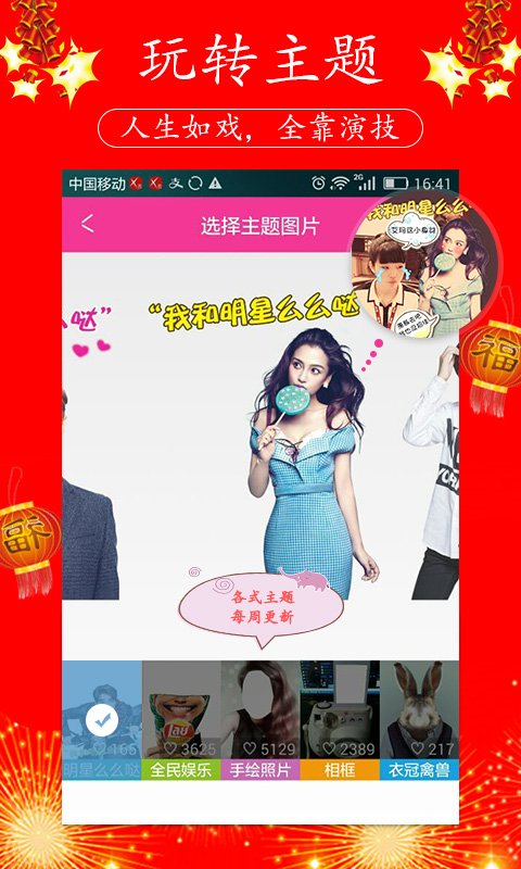 X秀手机版截图2