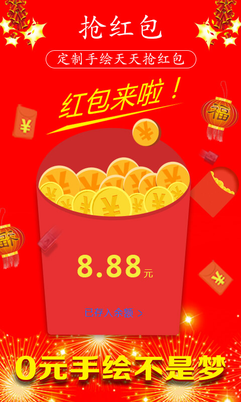 X秀手机版截图4
