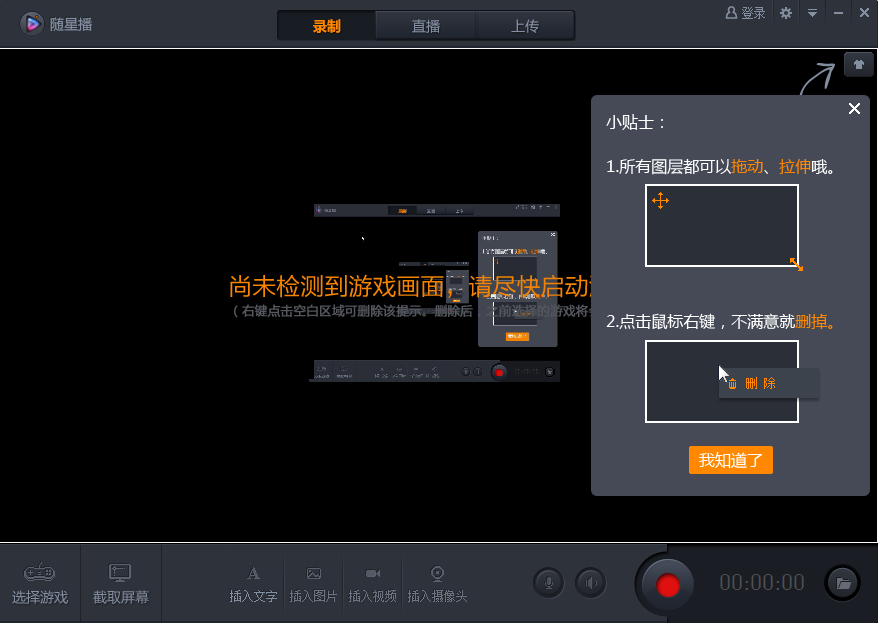 ���ǲ�(��Ѷ����ֱ��)v3.1.2.707��ͼ1