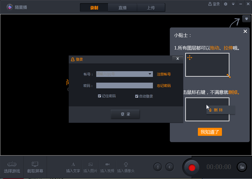 ���ǲ�(��Ѷ����ֱ��)v3.1.2.707��ͼ2