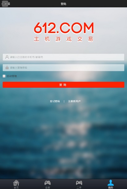 612������Ϸ��������IOS��v1.0��ͼ3