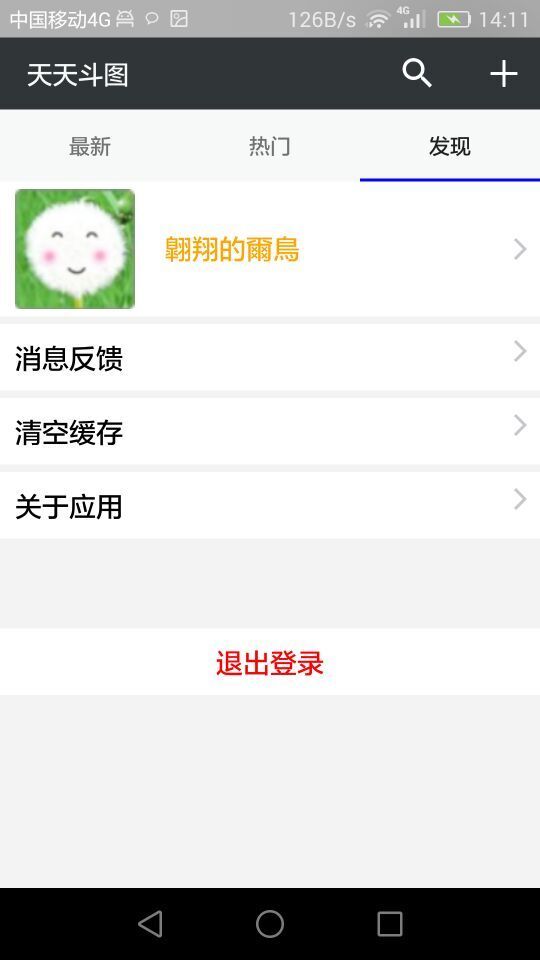 ���춷ͼ�ֻ���v1.2.3��ͼ3