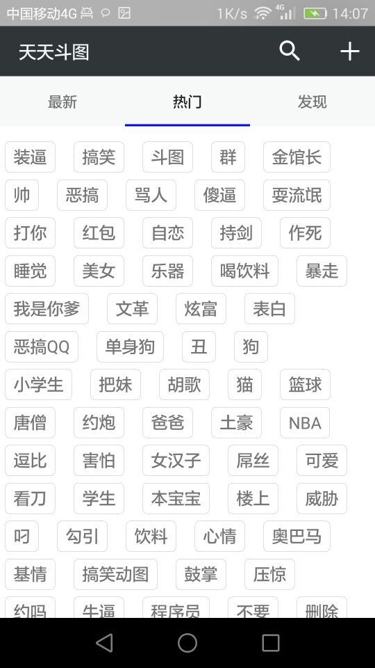 ���춷ͼ�ֻ���v1.2.3��ͼ2