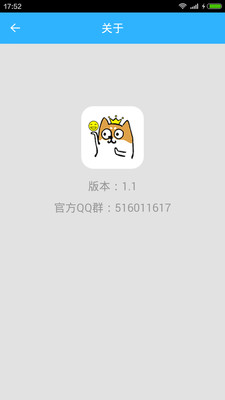 �����APPv1.2��ͼ0