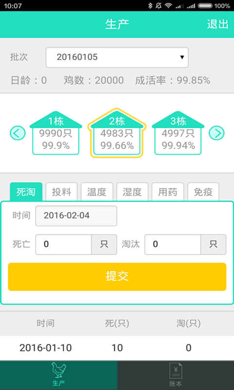 ��������appv0.0.1��ͼ1