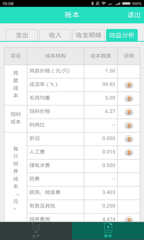 ��������appv0.0.1��ͼ2