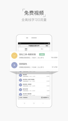��ƾ�APP��ƽ�����ѧϰ��v1.0.3��ͼ2