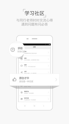 ��ƾ�APP��ƽ�����ѧϰ��v1.0.3��ͼ3
