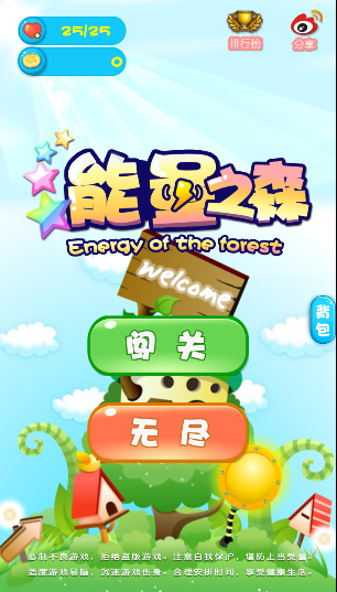 ����֮ɭ��׿���ͼ0