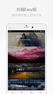 �и�Easy��APP���и����Ը�����v2.3.01��ͼ1