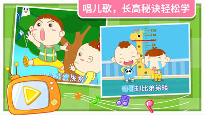 ��Ҫ����app(��ͯ�ɳ�Ӫ��ʦ)v8.8.8.0��ͼ1