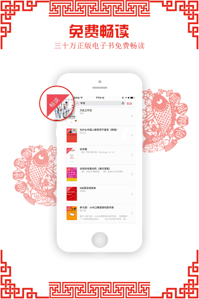 �����Ķ�APP��ͼ1