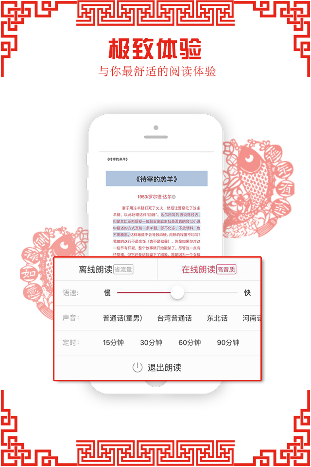 �����Ķ�APP��ͼ2