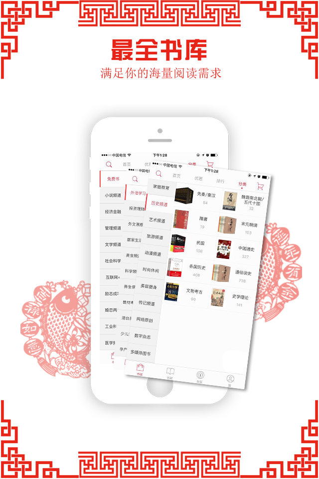�����Ķ�APP��ͼ3