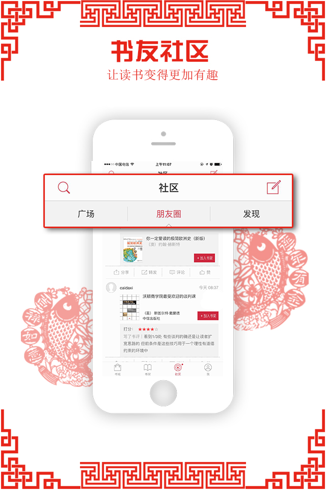 �����Ķ�APP��ͼ4