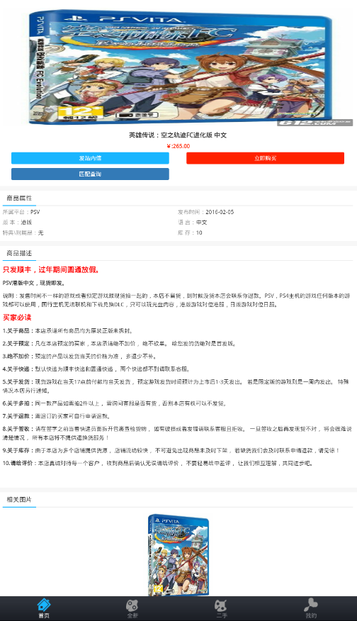 612��Ϸ����APPv1.0��ͼ1