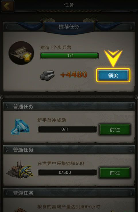 ����ս��:�����߰�׿��(Strategy Warfare:Invader)v1.6��ͼ4